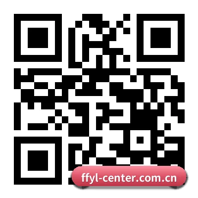 iOS 苹果版 二维码
